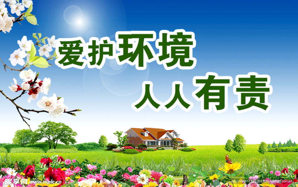 文明城市