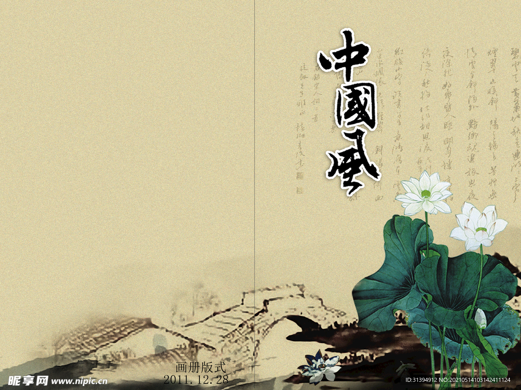 画册封面