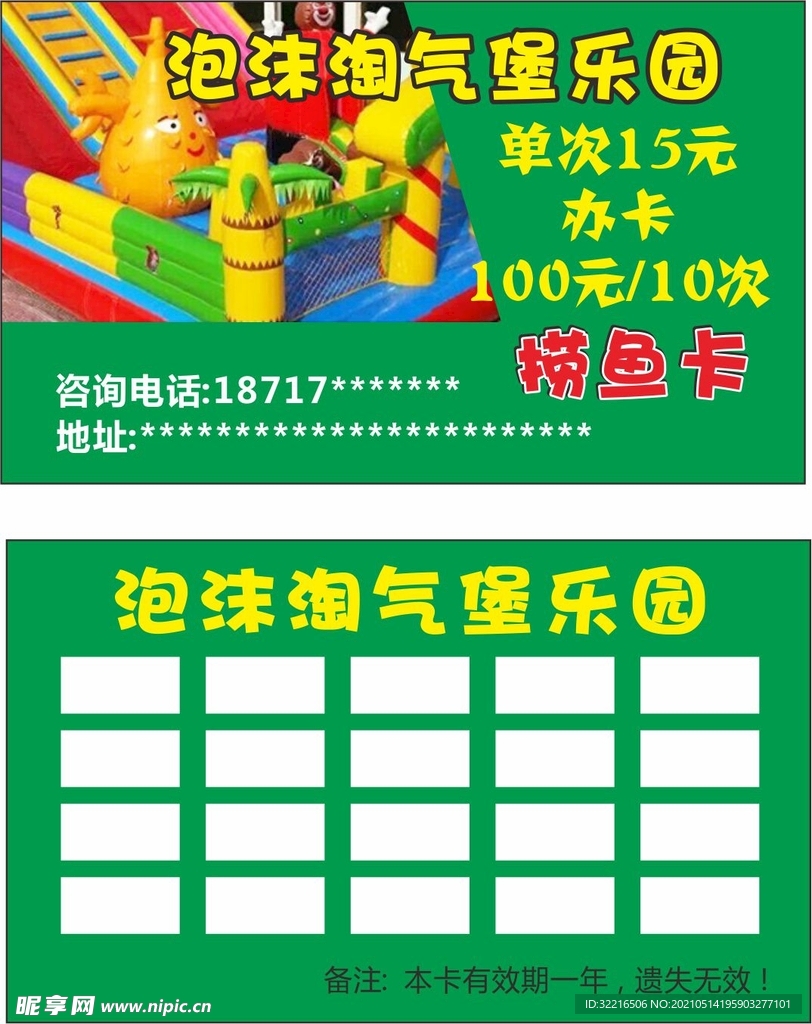 儿童卡