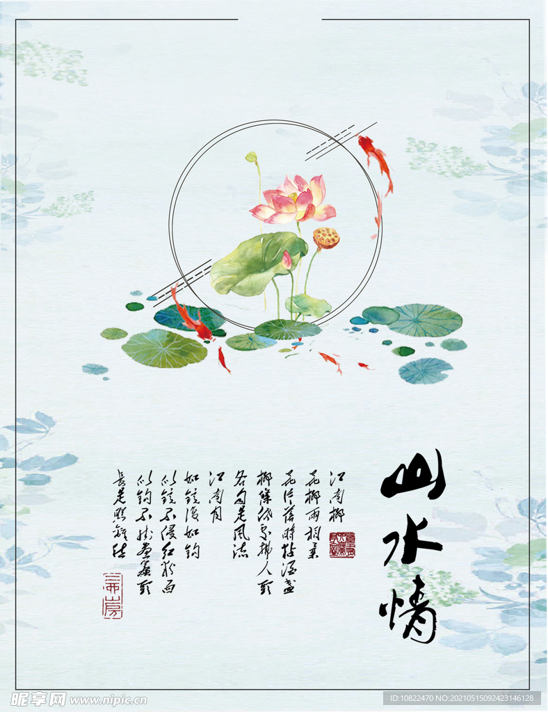 水墨山水