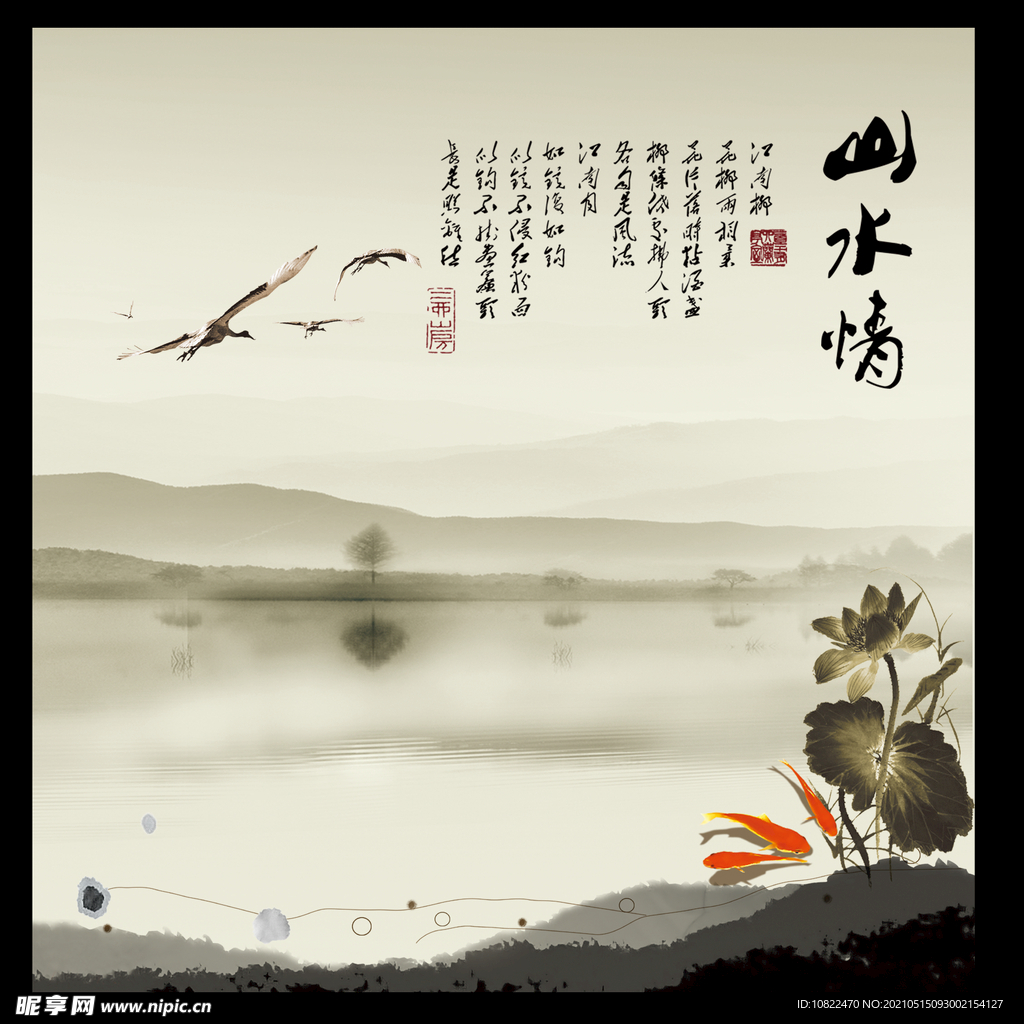 水墨山水