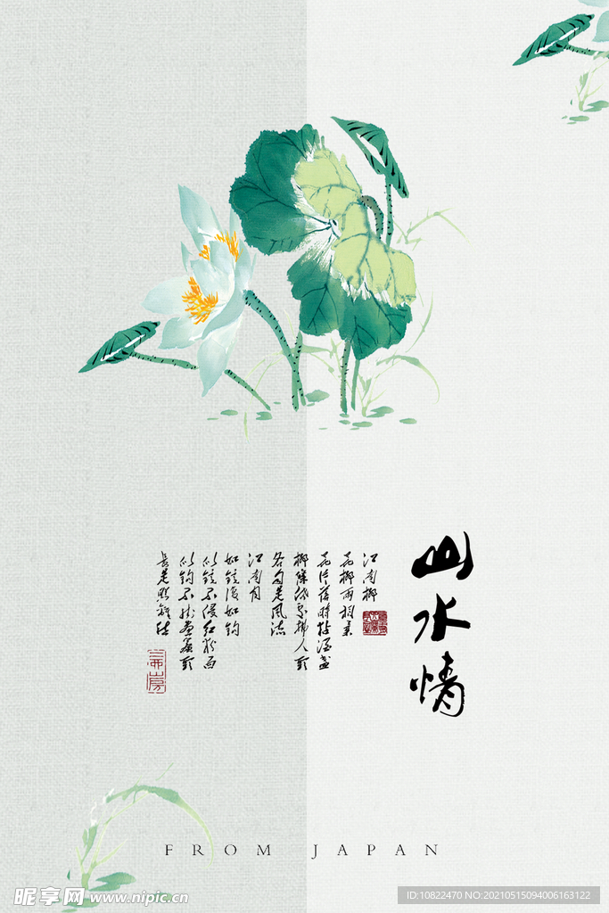 水墨山水