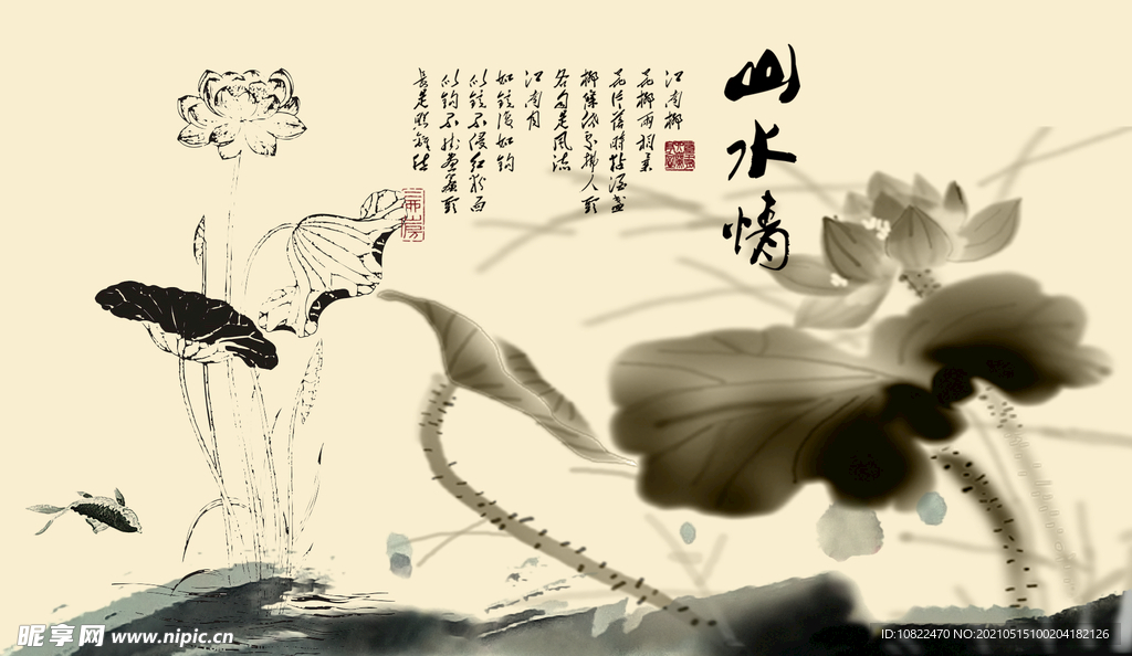 水墨山水