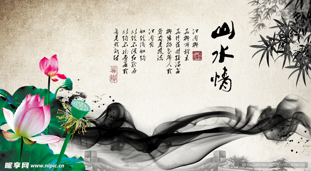 水墨山水