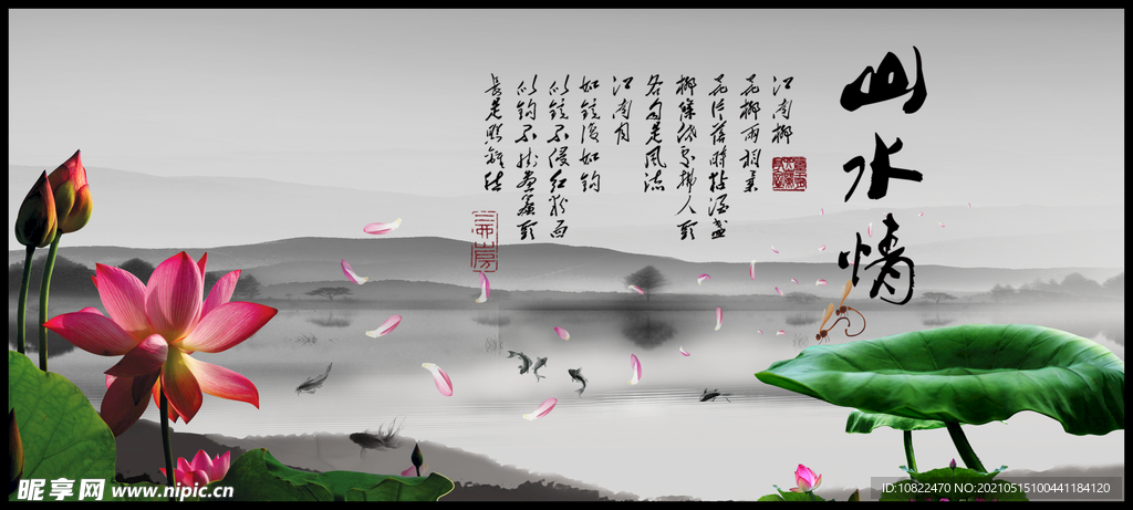 水墨山水