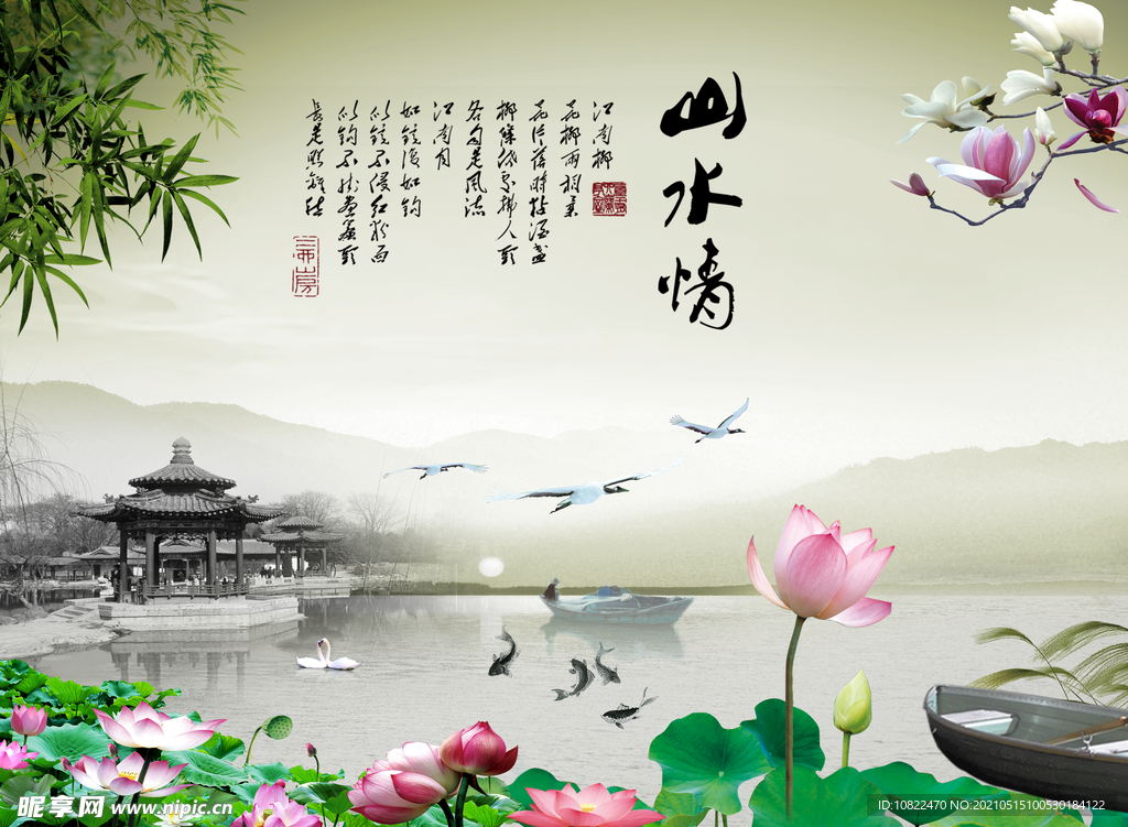 水墨山水