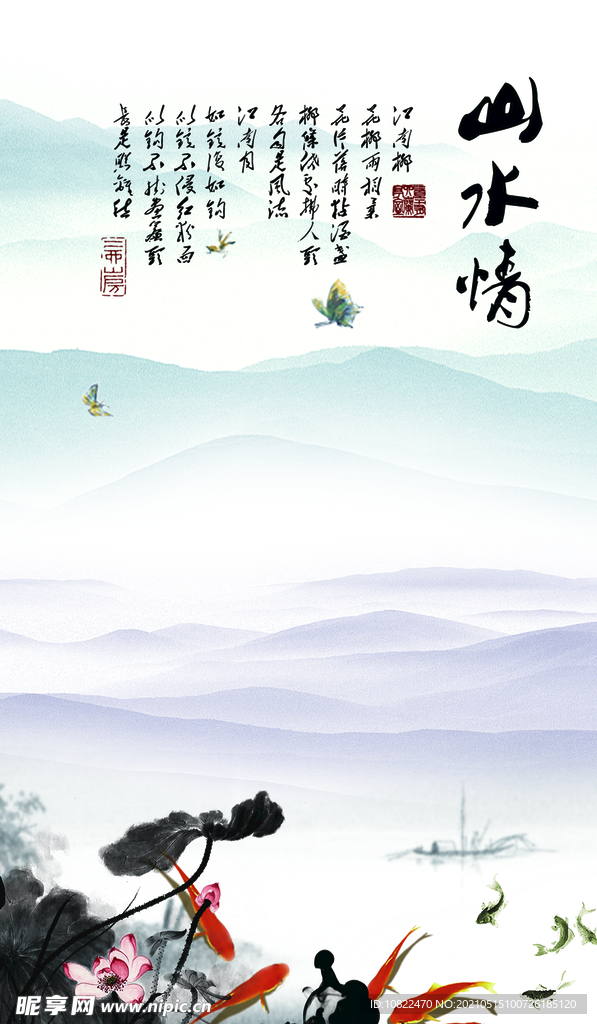 水墨山水