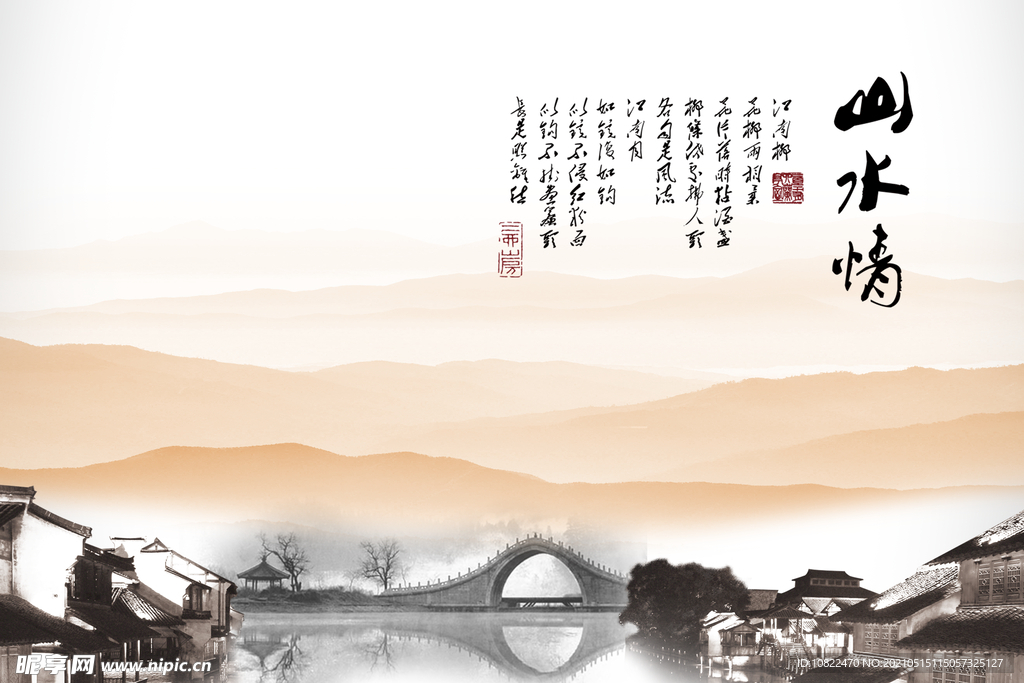 水墨山水