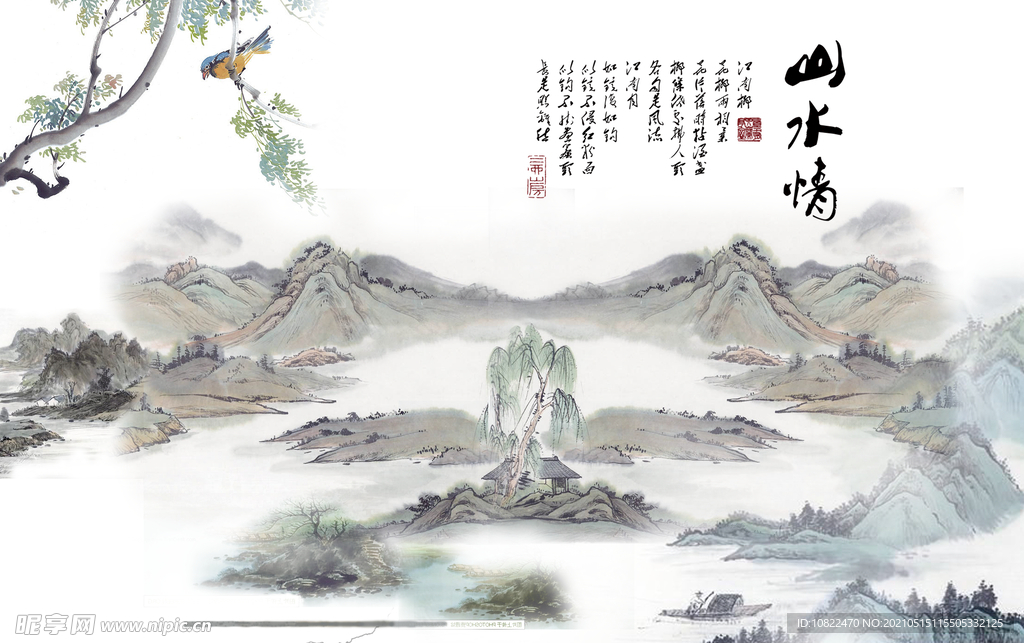 水墨山水