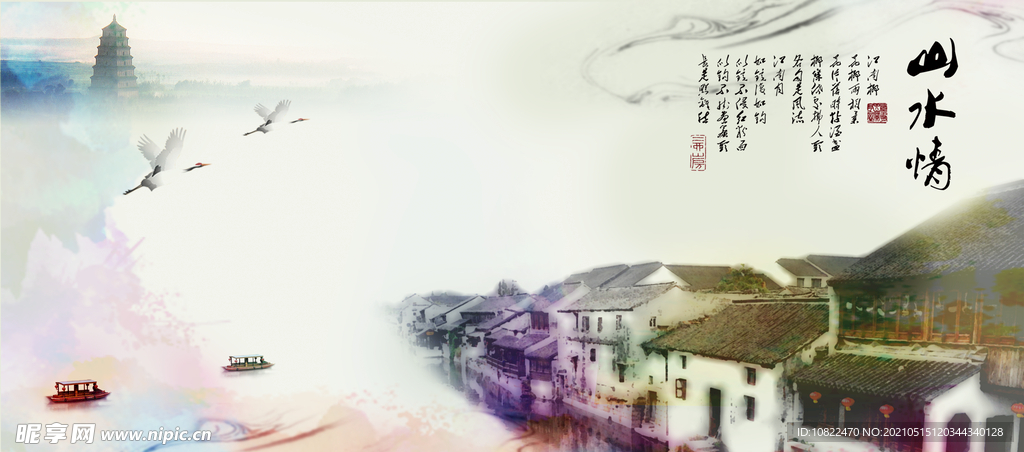 水墨山水