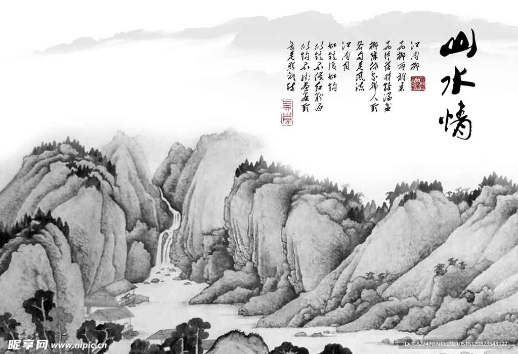 水墨山水