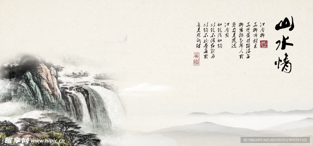 水墨山水