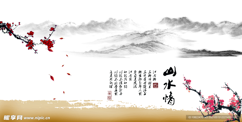 水墨山水