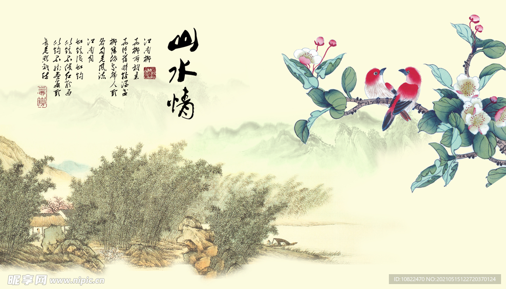 水墨山水