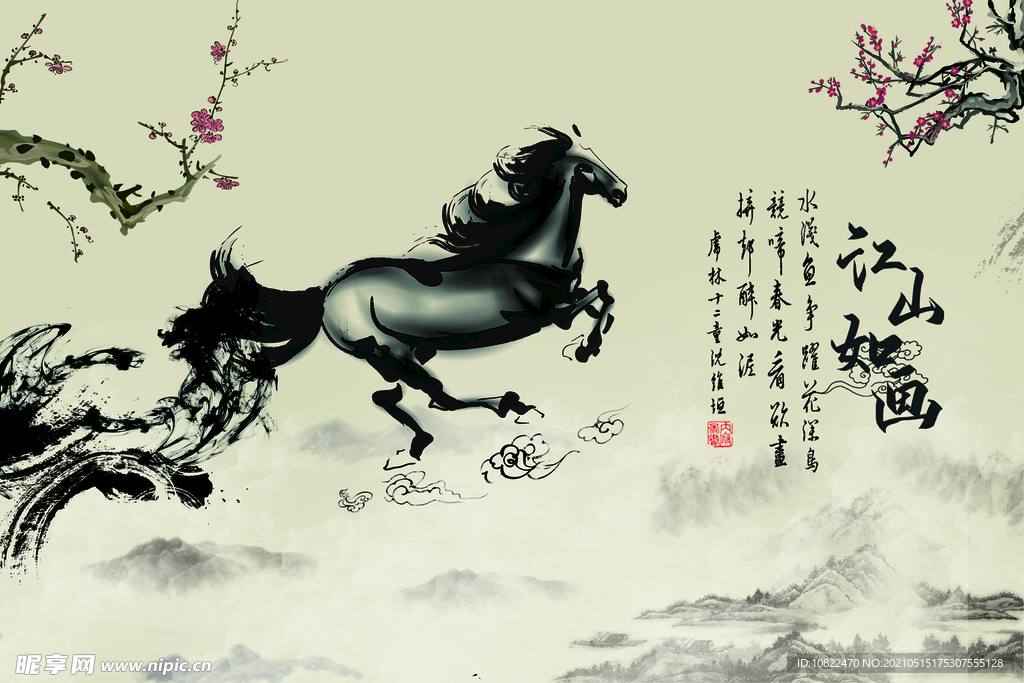 水墨山水