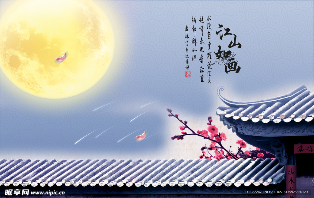 水墨山水