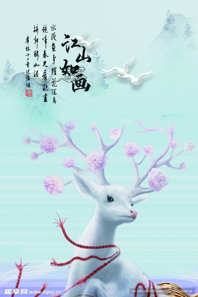 水墨山水