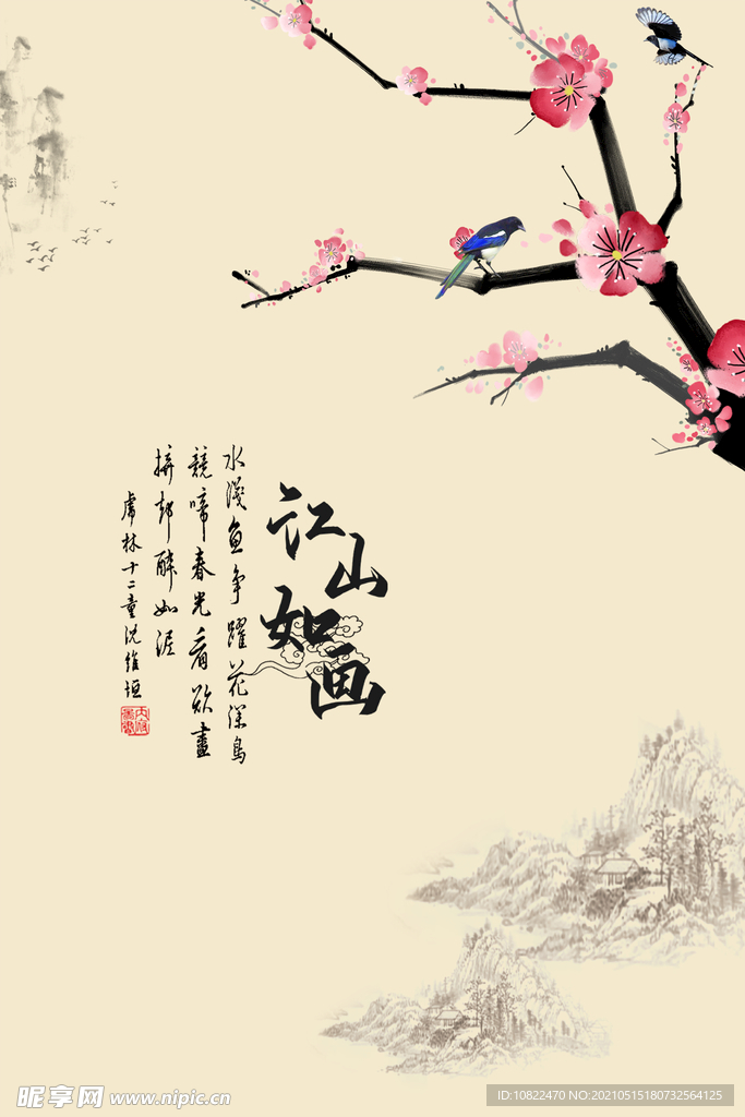 水墨山水