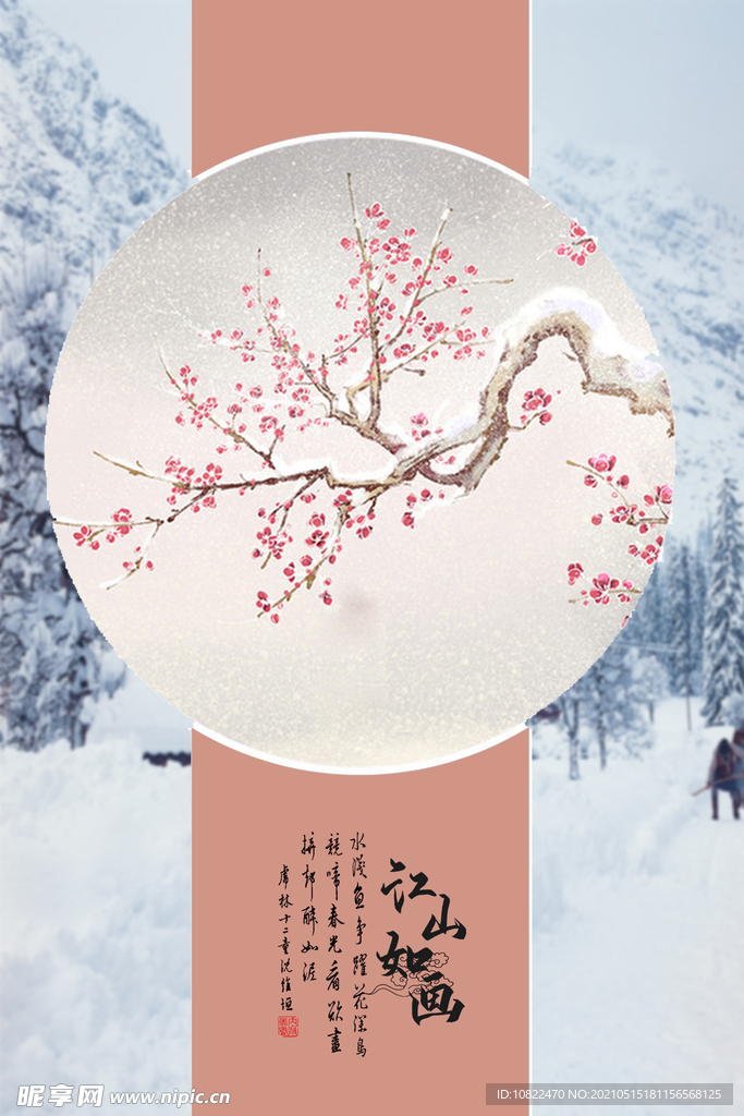 水墨山水