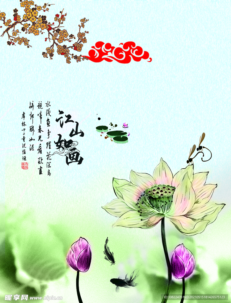 水墨山水