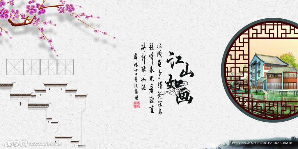 水墨山水