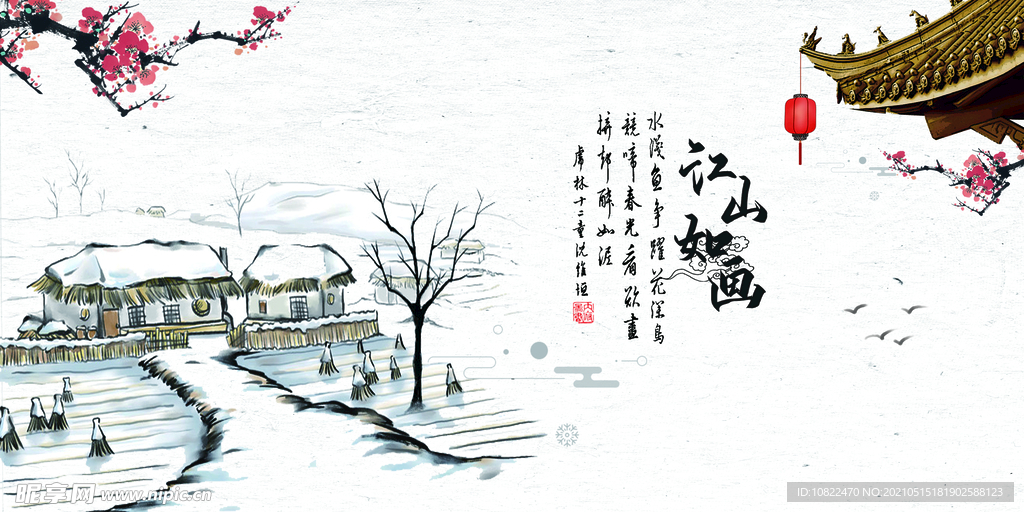 水墨山水