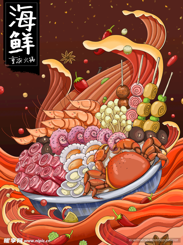 海鲜火锅海报火辣国潮冬季食材