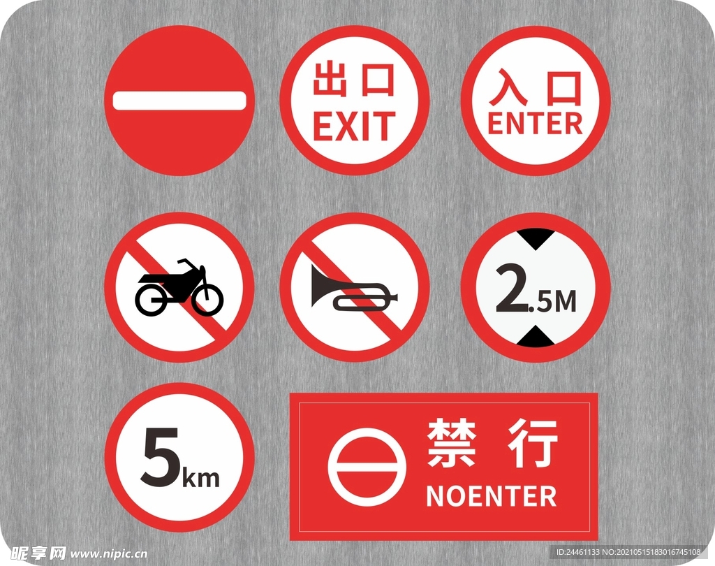 VI导视系统停车场指示牌禁止