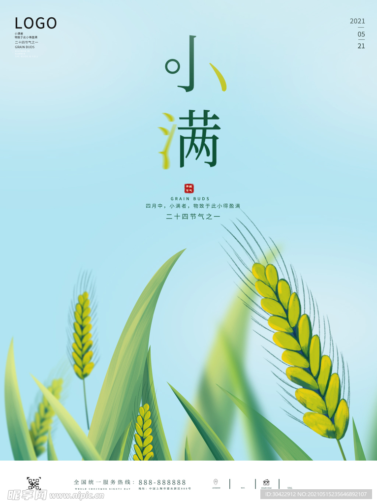 小满海报小麦背景素材图片