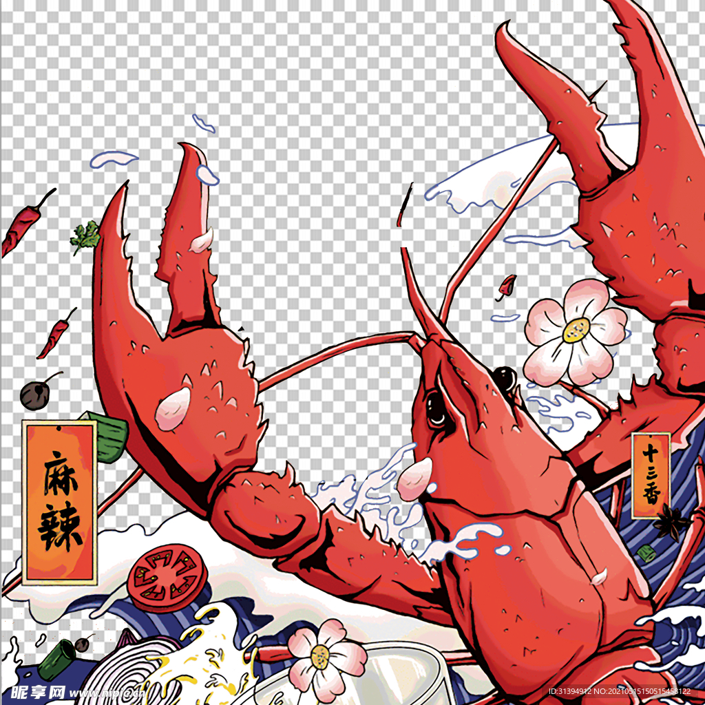 小龙虾
