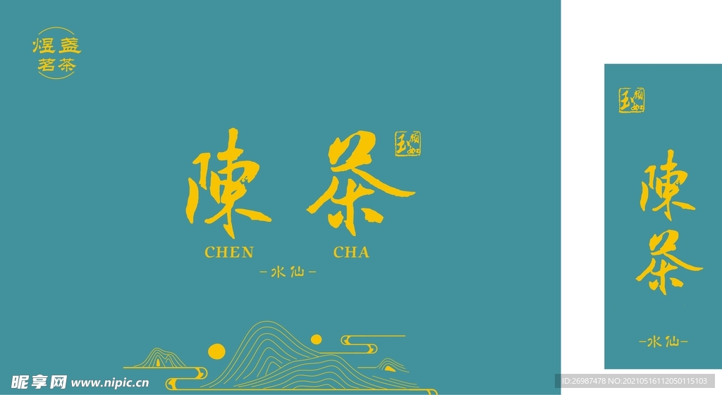 陈茶山水水仙茶颜真卿平面图