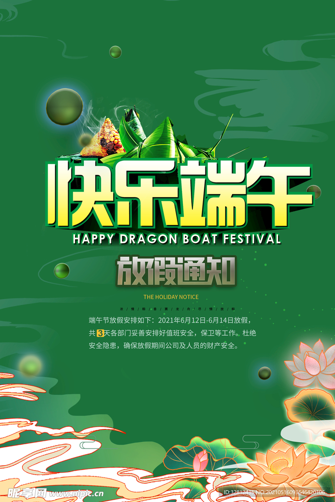 端午