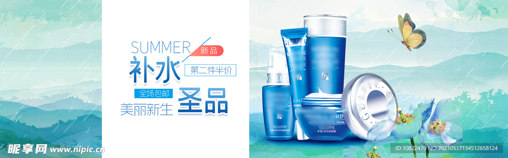 化妆品海报