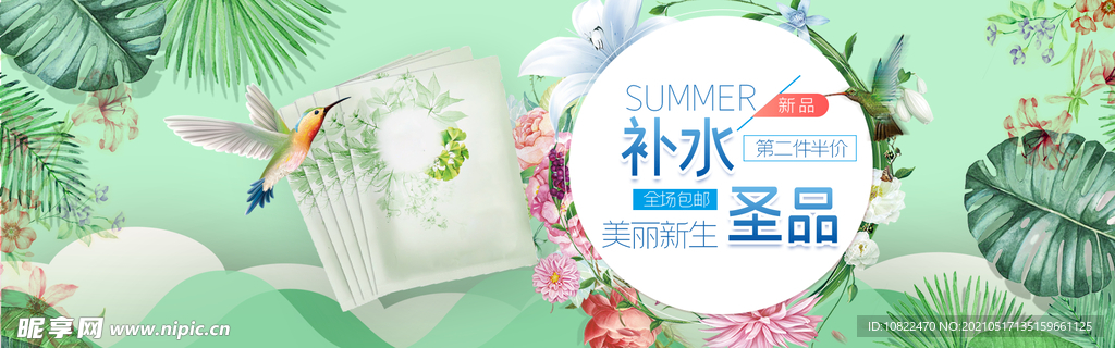 化妆品海报