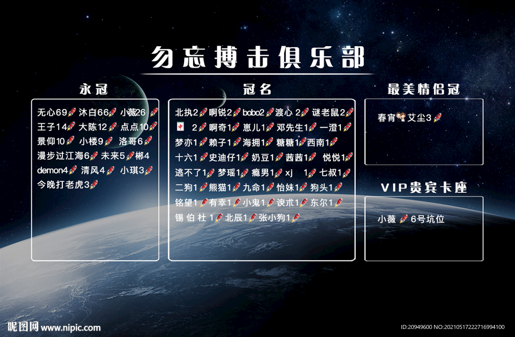 搏击背景图