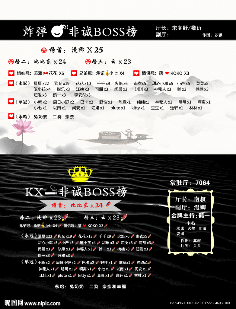 非诚冠名图