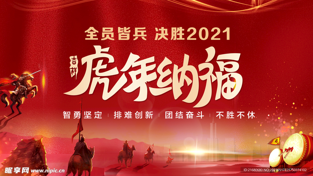 虎2022年展板背景