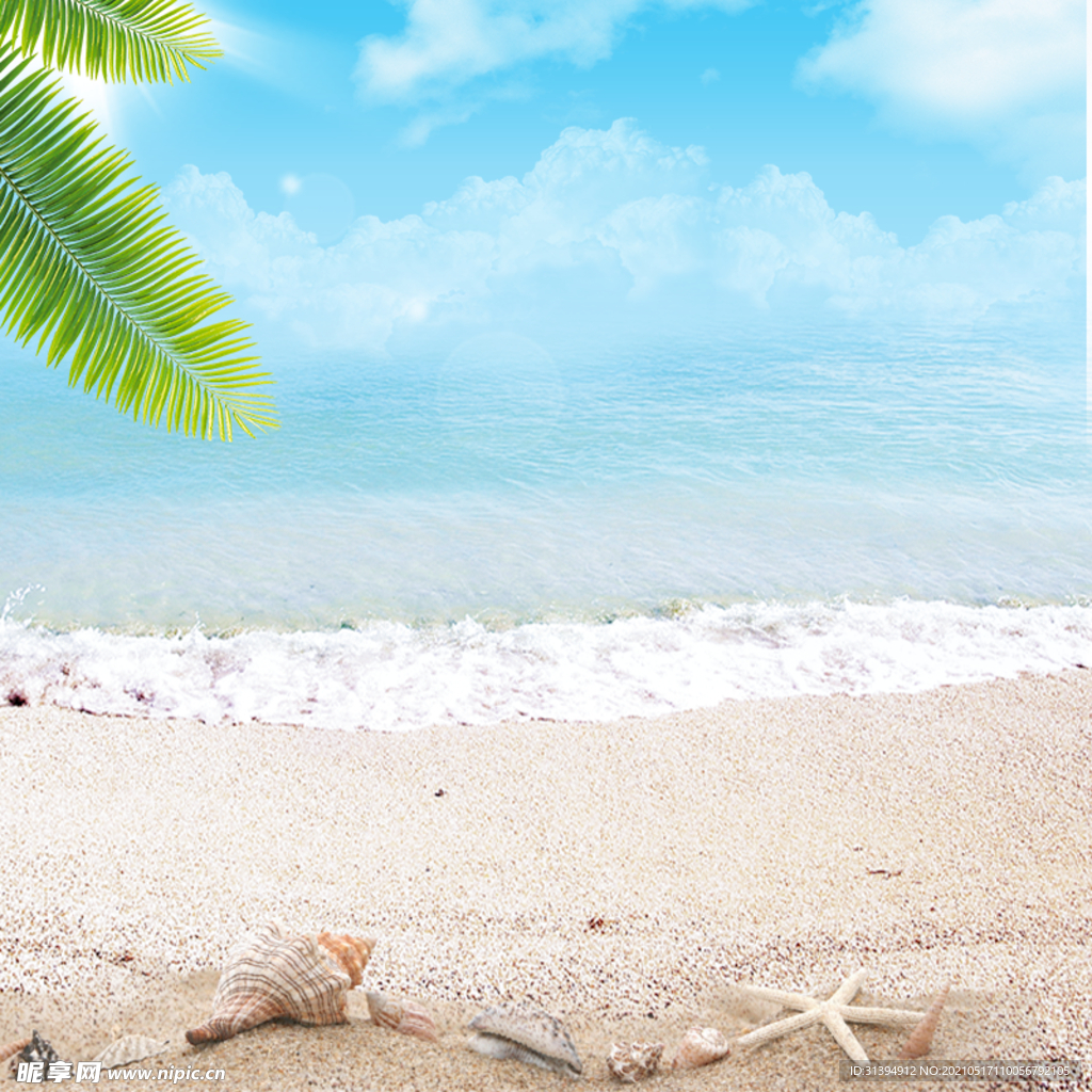 海边
