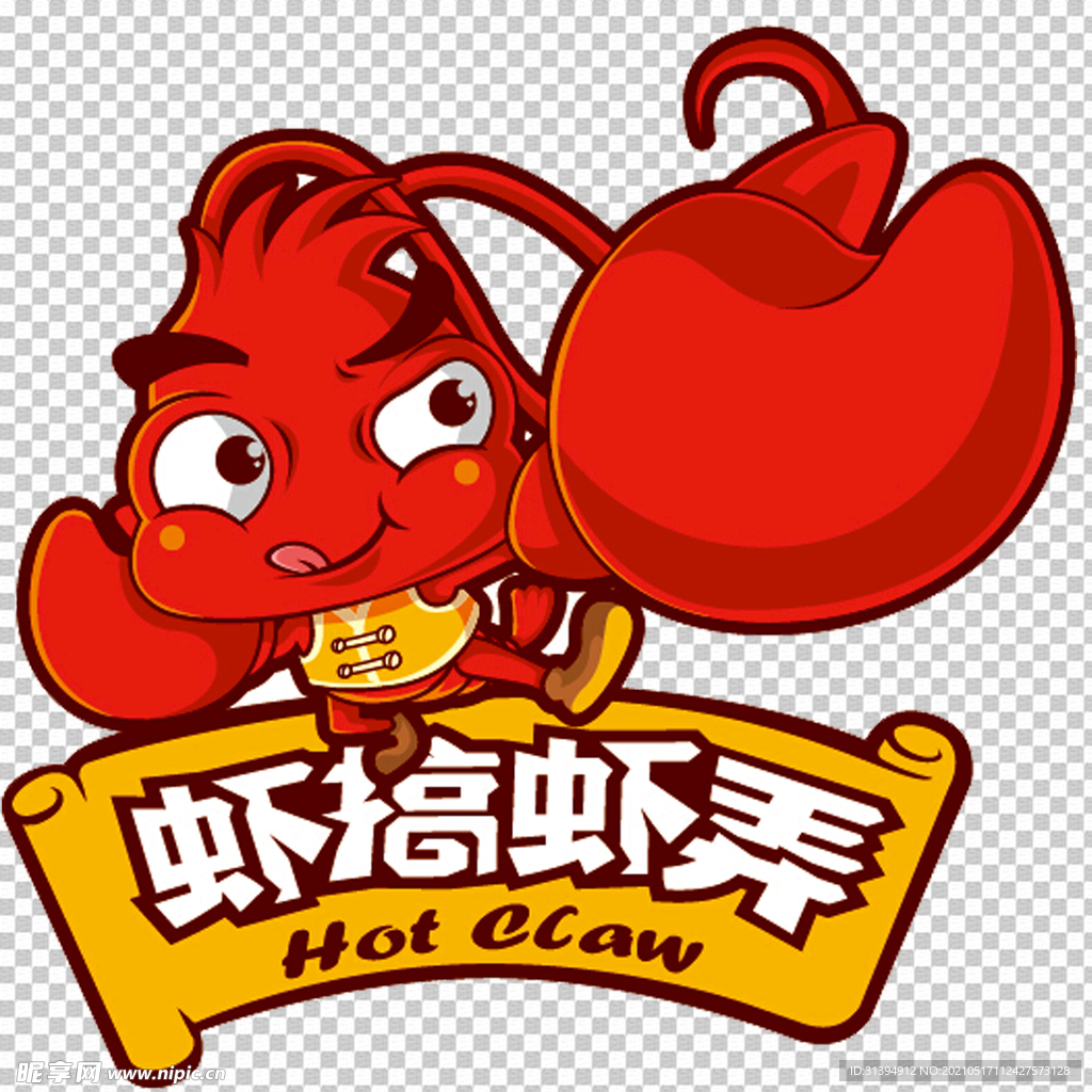 小龙虾