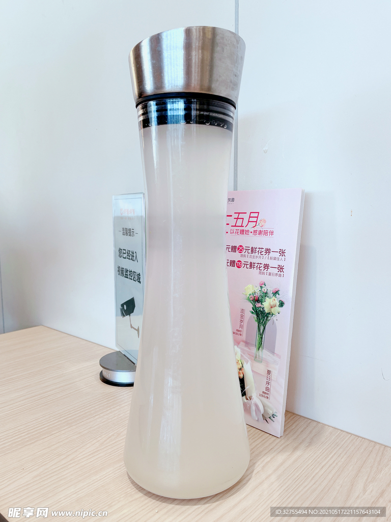 水瓶