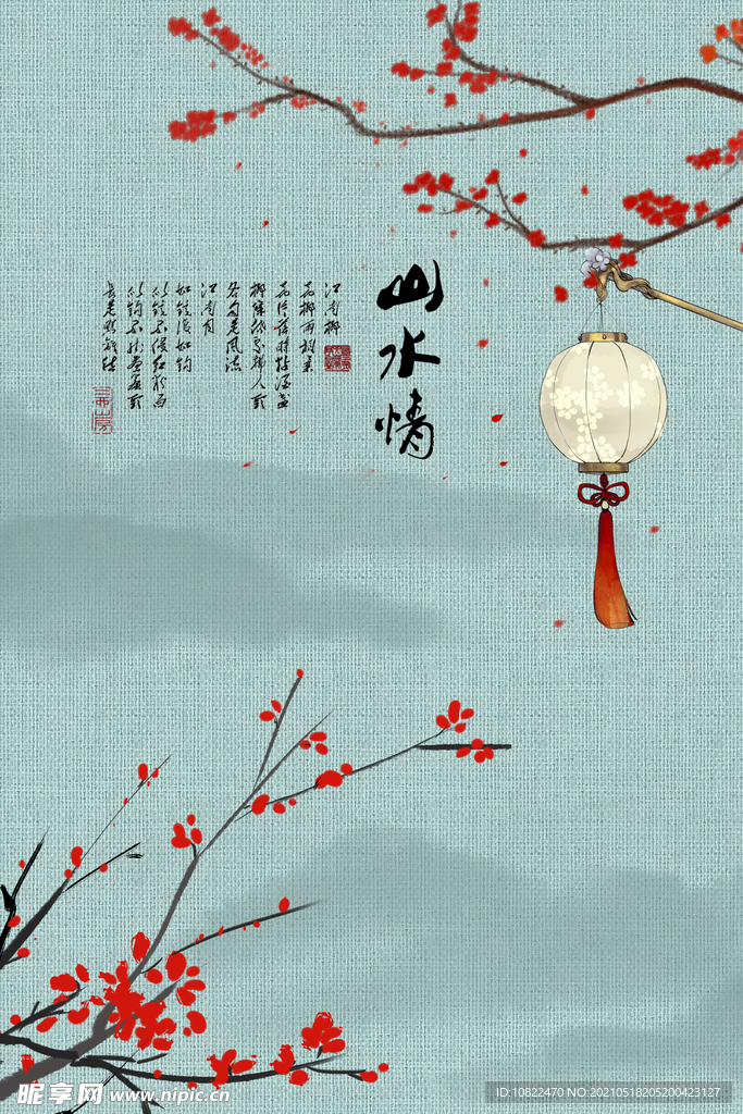水墨山水