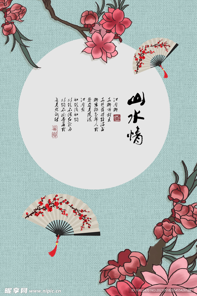水墨山水