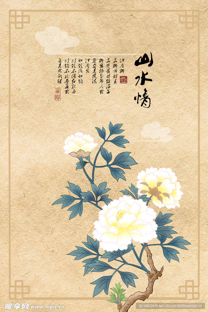 水墨山水