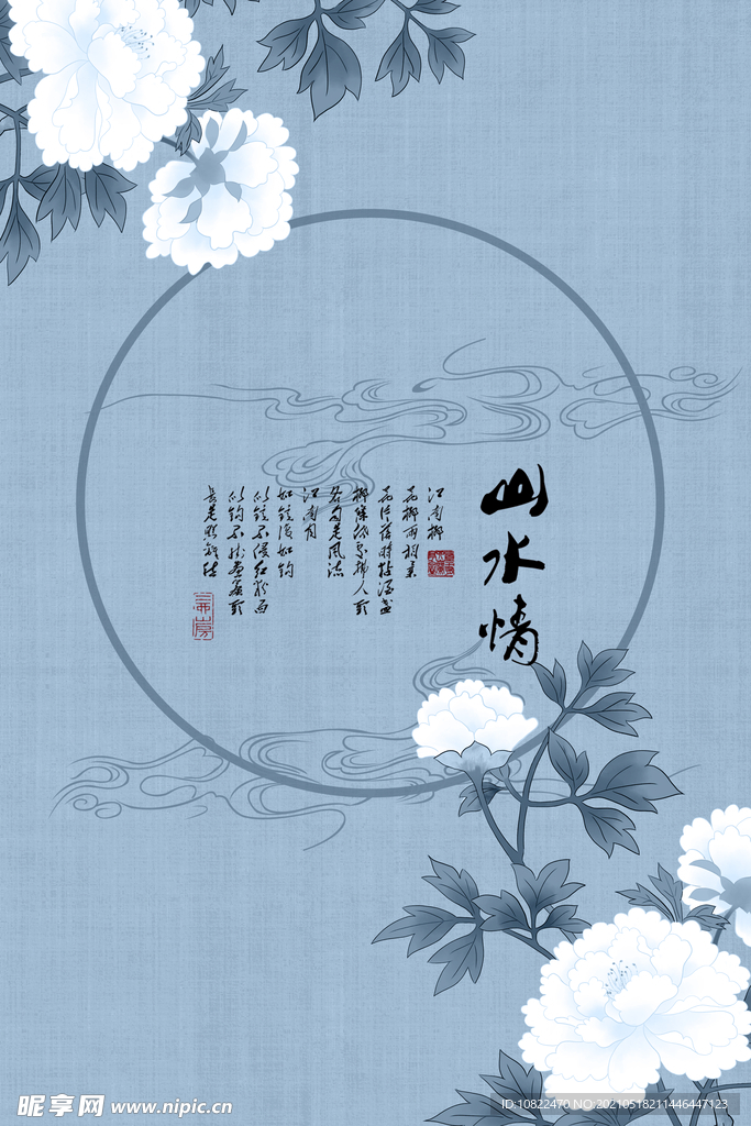 水墨山水