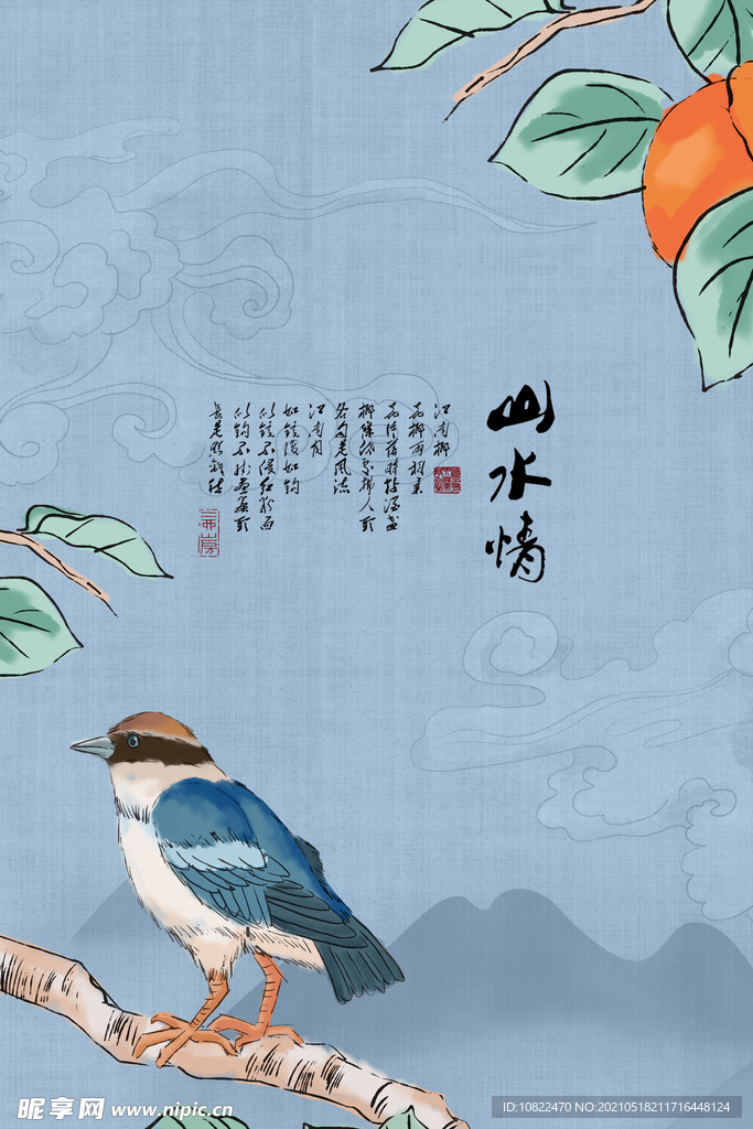 水墨山水
