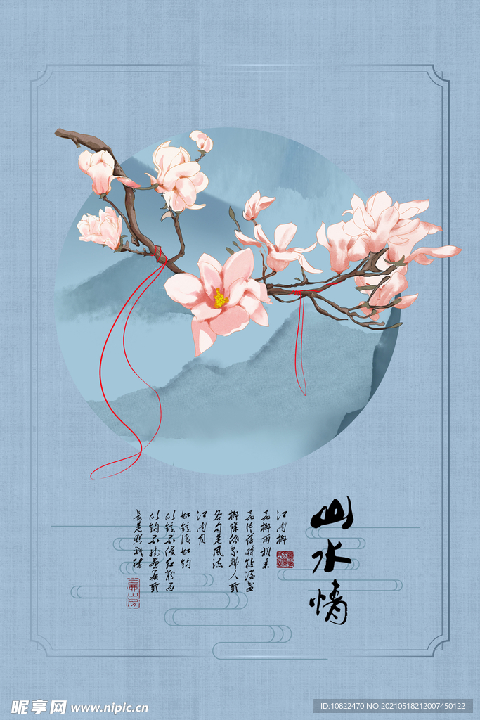 水墨山水