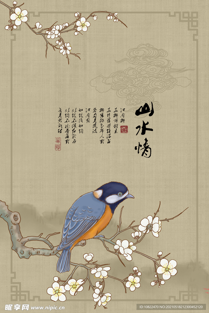 水墨山水