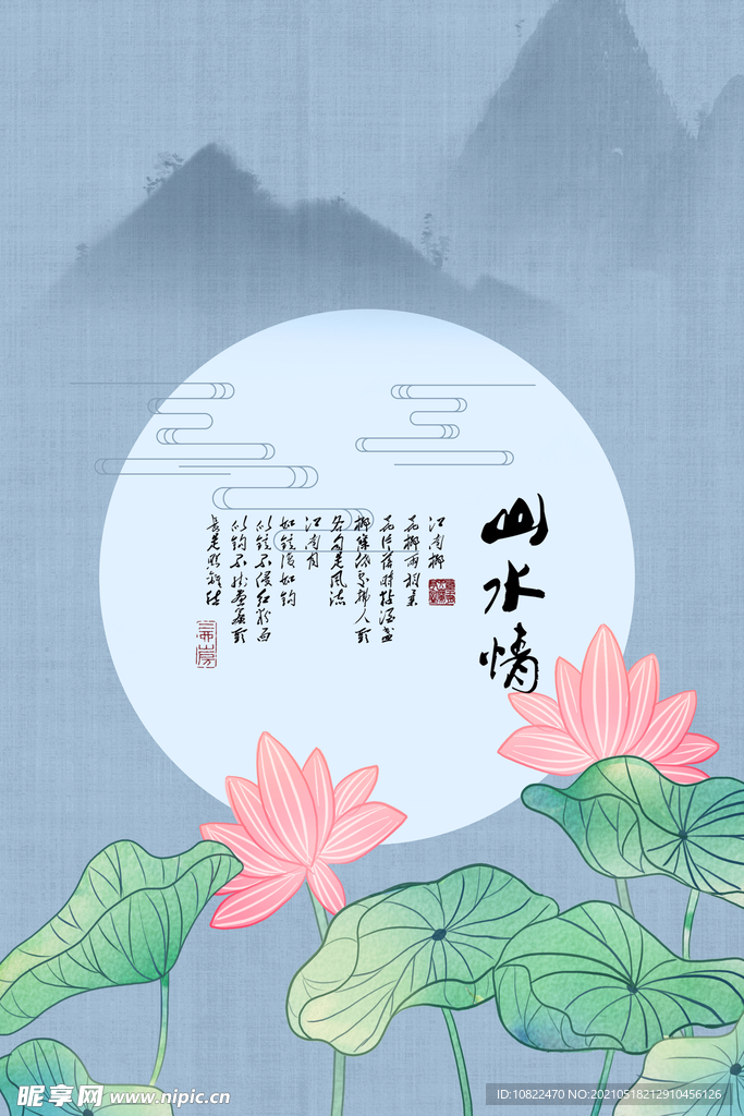 水墨山水