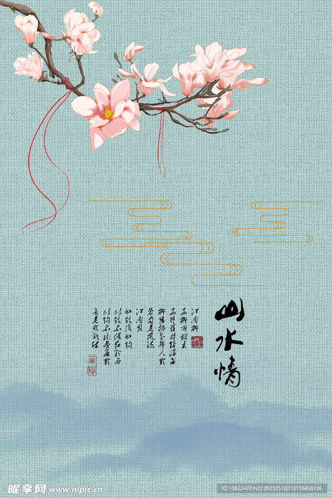 水墨山水