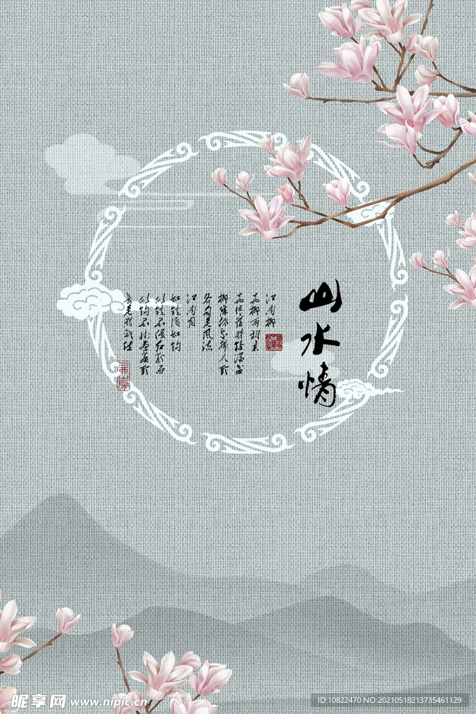 水墨山水